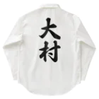 着る文字屋の大村 Work Shirt