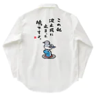 おもしろ書道Tシャツ専門店『てんくり』のこの私 波止場に止まった 鳩ですよ。 Work Shirt