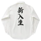 着る文字屋の新入生 Work Shirt