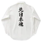 着る文字屋の北日本魂 （地元魂） ワークシャツ