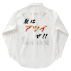 かいほう屋の夏はアツイぜ！！ / バックプリント Work Shirt