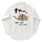 かいほう屋の地獄の番犬「ネルベロス」 Work Shirt