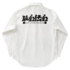 『NG （Niche・Gate）』ニッチゲート-- IN SUZURIの以心伝心H.T. Work Shirt
