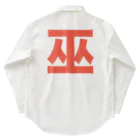 TシャツジャパンSUZURI店🇯🇵の巫（かんなぎ）LOVE朱色文字バージョン ワークシャツ