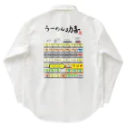 ウラ功喜の券売機 ワークシャツ
