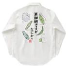 くいなの母の単細胞ですが、なにか？(カラー) Work Shirt