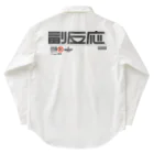 SHRIMPのおみせの副反応 Work Shirt