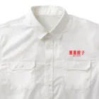 薫薫餃子の薫薫餃子 ワークシャツ Work Shirt