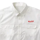 LONESOME TYPE ススの🥟ギョウザ（老舗） Work Shirt