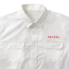 加藤亮の電脳チャイナパトロール Work Shirt