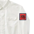 G-HERRINGのブラウントラウト！支笏湖 あらゆる生命たちへ感謝をささげます。 Work Shirt