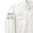 【ホラー専門店】ジルショップの精神疾患を一言で言い表すと Work Shirt