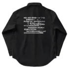 みにゃ次郎のニコ動風夏コメTシャツ Work Shirt