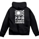 R SHOPのK帝国 Zip Hoodie