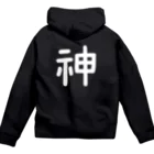 黑服飾の黑いパーカー 神(かみ) Zip Hoodie