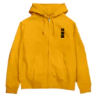 みぃこ【YouTube】のたぬのもふみぃこクソダサグッズ Zip Hoodie