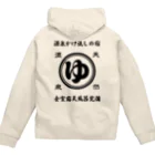 kg_shopの[★バック] 天然温泉『源泉かけ流しの宿』(文字ブラック) Zip Hoodie