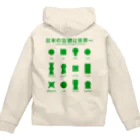 まろぽけっとの日本の古墳は世界一 甲型(緑・背中だけ古墳) Zip Hoodie