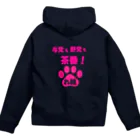 新鮮野菜れいわの与党も野党も茶番ver2 Zip Hoodie