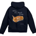 猫T屋のIT系猫 ・わたしITチョットできる / ジップパーカー(背面プリント) Zip Hoodie