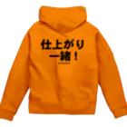 catmanjohn〜猫男じょんの仕上がり一緒！ Zip Hoodie