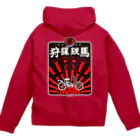 カブヌシ 商會（SUZURI店）の狩猟鉄馬 Zip Hoodie