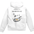 【SALE】Tシャツ★1,000円引きセール開催中！！！kg_shopの[★バック] 目玉焼きの作り方 Zip Hoodie