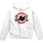 “すずめのおみせ” SUZURI店のヨゲンノトリ（まかせろ！日本の災はボクらが払う♪） Zip Hoodie