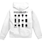 まろぽけっとの日本の古墳は世界一 甲型(両面古墳) Zip Hoodie