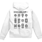 まろぽけっとの日本の古墳は世界一 乙型(両面古墳) Zip Hoodie