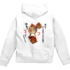 COCOROの館のジョーくんのジョーダン Zip Hoodie