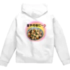 COCOROの館のハンバーグ大好き Zip Hoodie