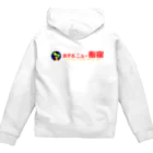 FKJ works storeのホテルニュー指宿 Zip Hoodie