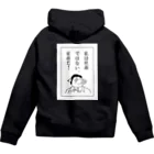 豚人イラストのパンダ武島の社畜ではない、家畜だ！ Zip Hoodie