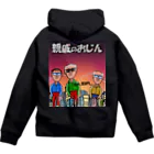 mo-zaicの親戚のおじん（ある意味、巨人より怖いかも...） Zip Hoodie