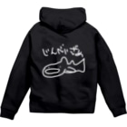 いきものや　のの（別館）の白いジンベイザメ Zip Hoodie