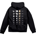 kg_shopの[☆両面] レジ袋ください【視力検査表パロディ】 Zip Hoodie