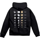 kg_shopの[★バック] レジ袋ください【視力検査表パロディ】 Zip Hoodie