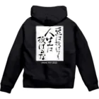 登紀子(アイビス・プラネット)のPMC野郎豆人グッズ Zip Hoodie