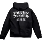 H2 T-SHIRTSの鎧球部 Zip Hoodie