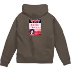 みにゃ次郎のレトロ調マスク Zip Hoodie