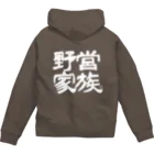 Too fool campers Shop!のFAMILY CAMPER01(白文字) Zip Hoodie