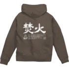 Too fool campers Shop!のTAKIBI02(白文字) Zip Hoodie