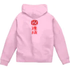 みにゃ次郎の目標達成 Zip Hoodie