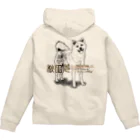 オリジナル工房プリントンの線画 秋田犬 背面プリント ジップパーカー Zip Hoodie