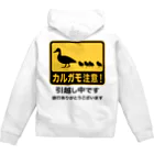 ハナイとトンのカルガモ引越し中 Zip Hoodie