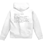 KATAOKA Genichiの偽装インデントを絶対許さない法務担当者向けTシャツ&パーカー（条文表面） Zip Hoodie