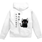 黒ねこまろんの雑貨屋さんの🐾黒猫マロンの関西弁•名言🐾 Zip Hoodie