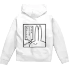 アメソラ。の「今日はツイてる気がします。」見切れうさぎ。 Zip Hoodie