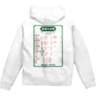 福陀落海灣公司の餐單 Zip Hoodie